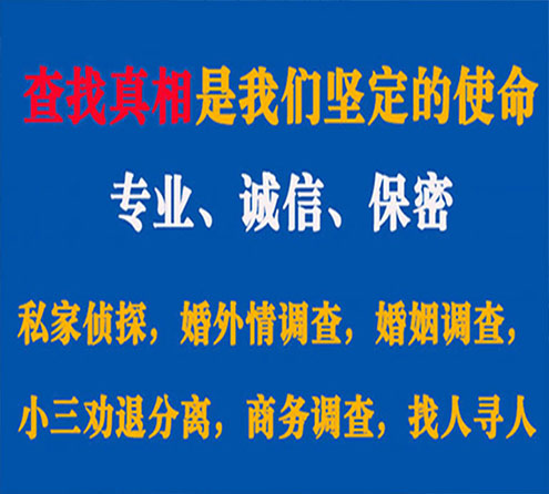 关于容县情探调查事务所